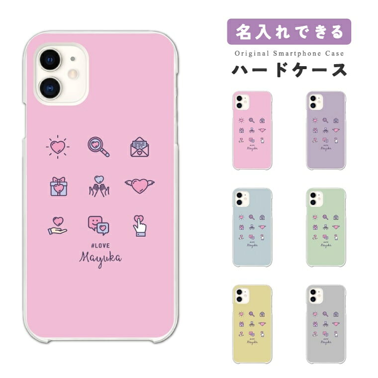 樂天商城 - 名入れ スマホケース ハード おしゃれ 全機種対応 iPhone17 iPhone17e ケース AQUOS sense10 sense9 wish5 Google Pixel9a Pixel10a Xperia 10 VII Galaxy S26 A25 5G OPPO Reno 13A iPhone16 iPhone15 Pro スマホカバー アイコン