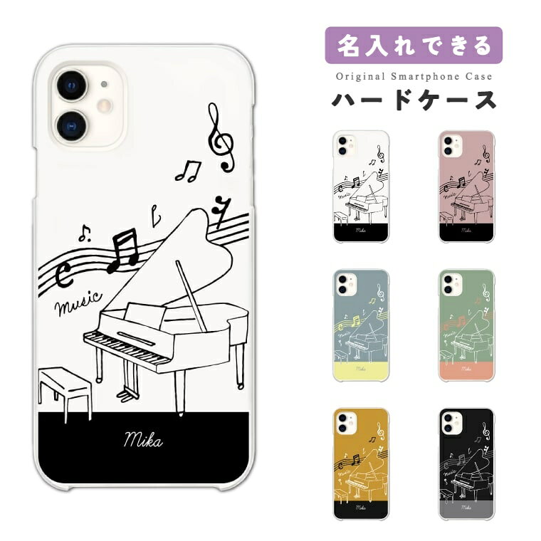楽天市場】iphone ケース ピアノの通販