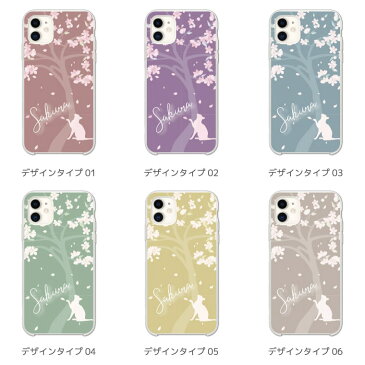 名入れ プレゼント スマホケース 全機種対応 ハードケース iPhone12 mini Pro iPhone11 iPhone8 iPhone SE XR ケース AQUOS sense5G sense4 sense3 lite plus Xperia 5 10 II Galaxy A51 S20 OPPO Reno3 A カバー 猫 桜 花びら 和風 花 きれい かわいい 動物 日本