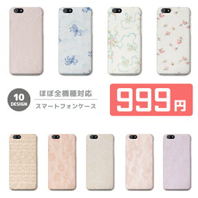 【999円ケース】スマホケース 全機種対応 ハードケース iPhone15 Pro iPhone14 iPhone13 mini iPhone SE ケース AQUOS sense8 wish3 Pixel 7a 8 Xperia 10 V 5 IV Galaxy S23 Ultra A54 OPPO Reno9 Reno7 A おしゃれ シンプル 景色