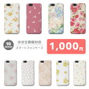 【999円ケース】スマホケース 全機種対応 ハードケース iPhone15 Pro iPhone14 iPhone13 mini iPhone SE ケース AQUOS sense8 wish3 Pixel 7a 8 Xperia 10 V 5 IV Galaxy S23 Ultra A54 OPPO Reno9 Reno7 A おしゃれ 花柄 シンプル