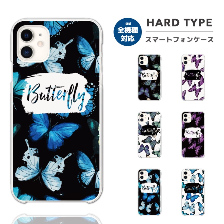 ネイビー蝶模様ケース iphone 手帳型 スマホケース SE3 13mini 12mini 紺色 蝶 エレガント