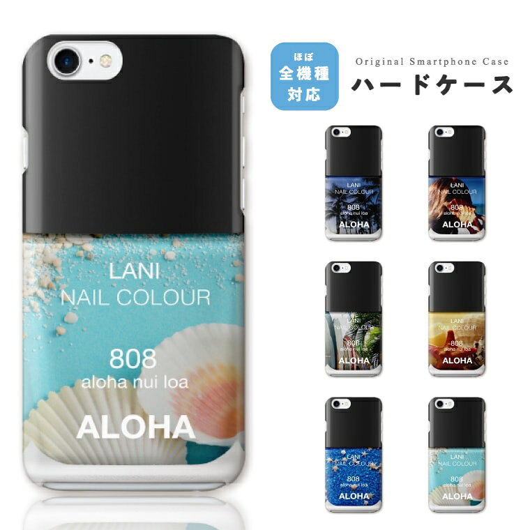 楽天市場】iphone ハードケース サンセットの通販