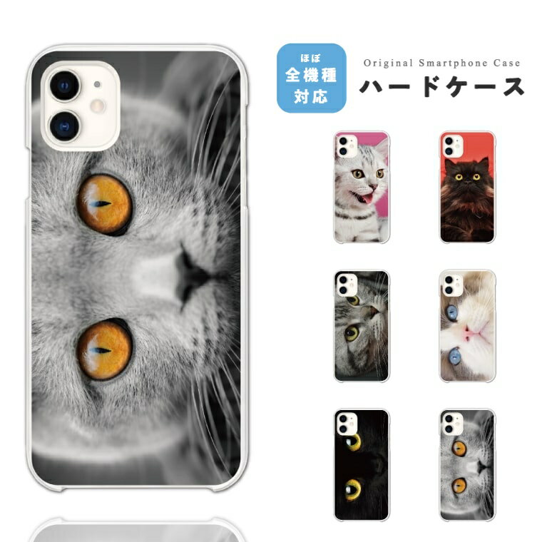 Rakuten - 【即日発送】 Google Pixel 10a スマホケース ハード おしゃれ 猫 ネコ ねこ フェイス グーグル ピクセル ケース Pixel10a Pixel9a Pixel8a Pixel10 Pro XL 9a ピクセル10a ピクセル10 ピクセル9a Pixel8a スマホカバー