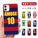 【最短即日発送】 背番号 名入れ スマホケース 全機種対応 ハードケース iPhone16 ケース AQUOS sense9 wish5 Pixel9a 8a Xperia 10 VI Galaxy A25 5G A36 S25 Ultra OPPO Reno13A Reno11A カバー iPhone16e iPhone15 Pro iPhone14 おしゃれ サッカー