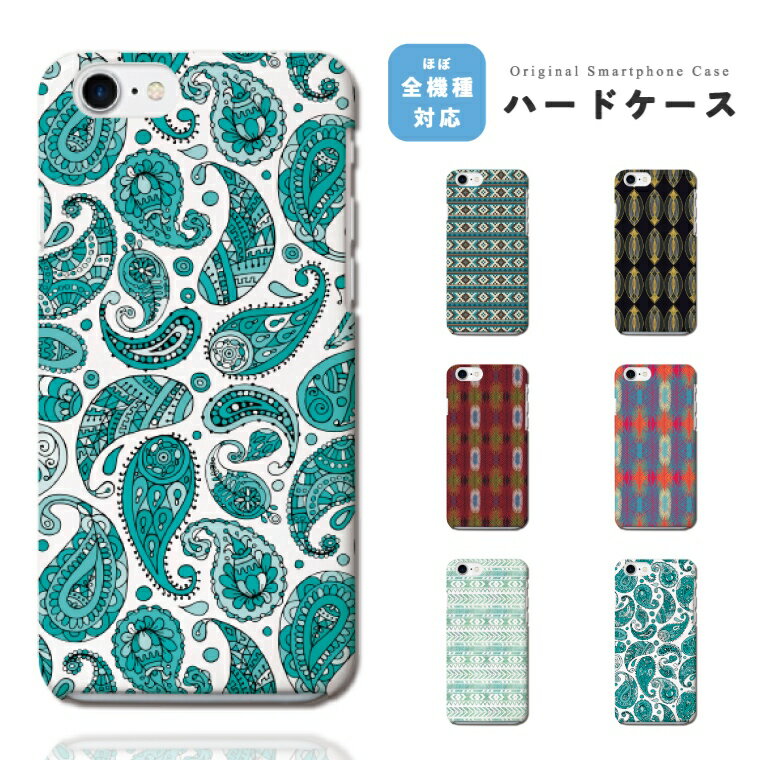 樂天商城 - スマホケース ハード おしゃれ 全機種対応 iPhone17 iPhone17e ケース AQUOS sense10 sense9 wish5 Google Pixel9a Pixel10a Xperia 10 VII Galaxy S26 A25 5G OPPO Reno 13A iPhone16e iPhone16 Pro スマホカバー ネイティブ ハワイアン