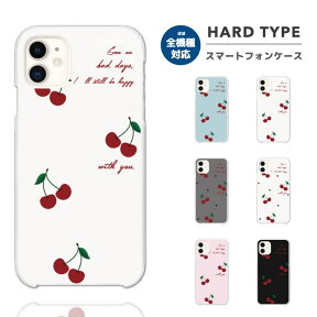 スマホケース 全機種対応 ハードケース iPhone15 Pro iPhone14 iPhone13 mini iPhone SE ケース AQUOS sense8 wish3 Pixel 7a 8 Xperia 10 V 5 IV Galaxy S23 Ultra A54 OPPO Reno9 Reno7 A おしゃれ チェリー チェック 果物