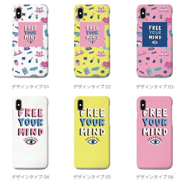 スマホケース 全機種対応 ハードケース iPhone11 iPhone8 iPhone SE2 SE XS XR ケース Xperia 5 8 Galaxy A20 A7 S10 AQUOS sense3 sense2 R3 R2 HUAWEI P30 lite カバー おしゃれ 海外 トレンド FREE YOU MIND 目 瞳 イラスト アート かわいい