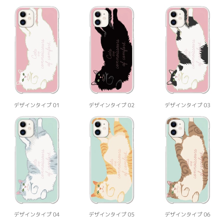 スマホケース 全機種対応 ハードケース iPhone13 mini Pro iPhone12 iPhone SE ケース AQUOS wish2 wish sense6 Xperia 10 IV 5 III Galaxy S22 A53 OPPO Reno7 A おしゃれ 猫 ネコ ねこ ネコちゃん 動物 イラスト