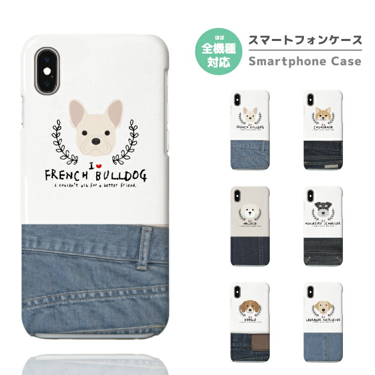 Rakuten - 【即日発送】 Galaxy S26 スマホケース ハード おしゃれ 海外 犬 ワンちゃん チワワ ビーグル ギャラクシー ケース A25 5G S25 Ultra S24 FE S23 S22 S21 S20 S10 A57 ギャラクシーS26 ギャラクシーS25 ギャラクシーA25 スマホカバー