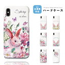 スマホケース 全機種対応 ハードケース iPhone16 ケース AQUOS sense9 wish5 Pixel9a 8a Xperia 10 VI Galaxy A25 5G A36 S25 Ultra OPPO Reno13A Reno11A カバー iPhone16e iPhone15 Pro iPhone14 おしゃれ かわいい 海外 うさぎ イラスト ラビット