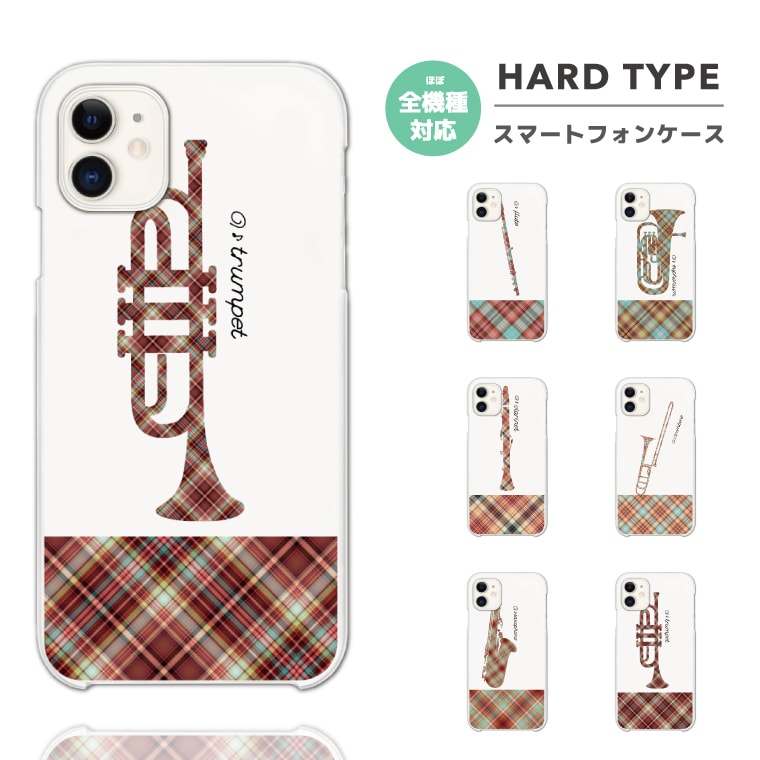 スマホケース ハード おしゃれ 全機種対応 iPhone17 iPhone17e ケース AQUOS sense10 sense9 wish5 Google Pixel9a Pixel10a Xperia 10 VII Galaxy S26 A25 5G OPPO Reno 13A iPhone16e iPhone16 Pro スマホカバー 吹奏楽 吹奏楽部 フルート