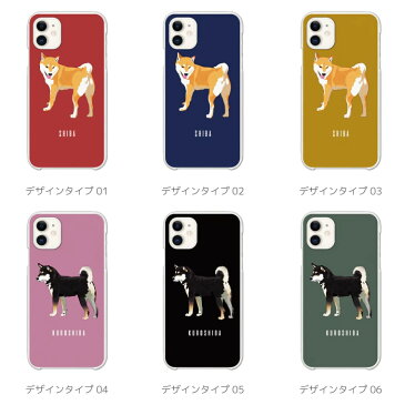 スマホケース 全機種対応 ハードケース iPhone11 iPhone 11 Pro Max XR XS iPhone8 ケース Xperia 5 8 Galaxy S10 S9 Feel2 AQUOS sense3 sense2 R3 HUAWEI P30 P20 lite カバー おしゃれ 柴犬 黒柴 犬 ワンちゃん シバ 愛犬 イラスト 足跡