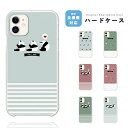 スマホケース 全機種対応 ハードケース iPhone16 ケース iPhone17 AQUOS sense9 wish5 Pixel9a 8a Xperia 10 VI Galaxy A25 5G A36 S25 Ultra OPPO Reno13A Reno11A カバー iPhone16e iPhone15 Pro おしゃれ かわいい パンダ 動物 アニマル