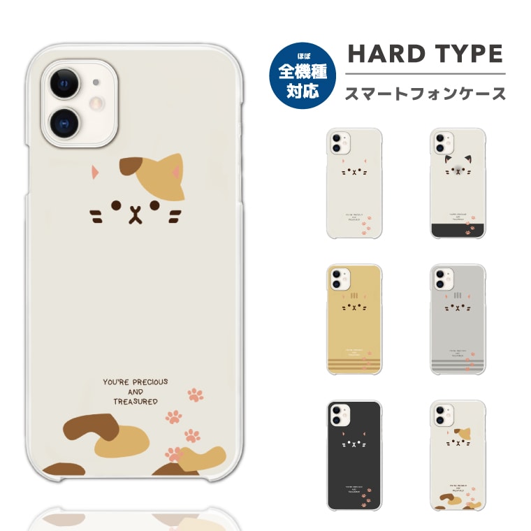 スマホケース 全機種対応 ハードケース iPhone13 mini Pro iPhone12 iPhone SE ケース AQUOS wish2 wish sense6 Xperia 10 IV 5 III Galaxy S22 A53 OPPO Reno7 A おしゃれ 猫 ネコ ねこ ネコちゃん 顔 フェイス イラスト