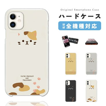 スマホケース 全機種対応 ハードケース iPhone13 mini Pro iPhone12 iPhone SE ケース AQUOS wish2 wish sense6 Xperia 10 IV 5 III Galaxy S22 A53 OPPO Reno7 A おしゃれ 猫 ネコ ねこ ネコちゃん 顔 フェイス イラスト