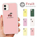 スマホケース 全機種対応 ハードケース iPhone15 Pro iPhone14 iPhone13 mini iPhone SE ケース AQUOS sense8 wish3 Pixel 7a 8 Xperia 10 V 5 IV Galaxy S24 Ultra A54 OPPO Reno9 Reno7 A おしゃれ フルーツ イラスト