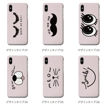 【最大P20 ! お得なクーポン配布中!】AQUOS ハードケース wish2 wish sense6s sense6 sense5G sense4 sense3 lite plus basic sense2 sense R7 R6 R5G R3 R2 zero6 zero5G zero2 アクオス おしゃれ Face パーツ スマイル メイク 犬 猫 メイク