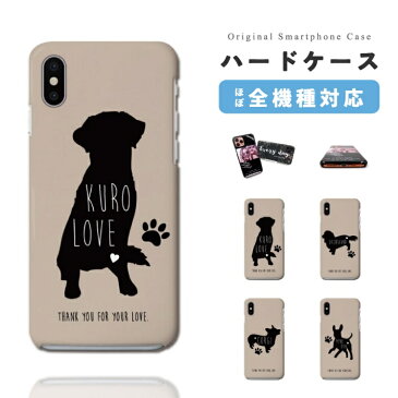 【最大P20 ! お得なクーポン配布中!】AQUOS ハードケース wish2 wish sense6s sense6 sense5G sense4 sense3 lite plus basic sense2 sense R7 R6 R5G R3 R2 zero6 zero5G zero2 アクオス おしゃれ 犬 ワンちゃん シルエット イラスト 柴犬