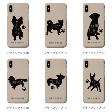【最大P20 ! お得なクーポン配布中!】AQUOS ハードケース wish2 wish sense6s sense6 sense5G sense4 sense3 lite plus basic sense2 sense R7 R6 R5G R3 R2 zero6 zero5G zero2 アクオス おしゃれ 犬 ワンちゃん シルエット イラスト 柴犬