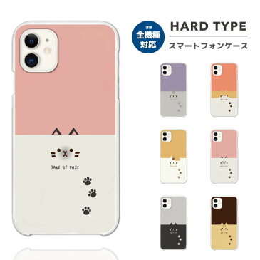 スマホケース 全機種対応 ハードケース iPhone13 mini Pro iPhone12 iPhone SE ケース AQUOS wish2 wish sense6 Xperia 10 IV 5 III Galaxy S22 A53 OPPO Reno7 A おしゃれ 猫 ネコ ねこ ネコちゃん 顔 フェイス ペット