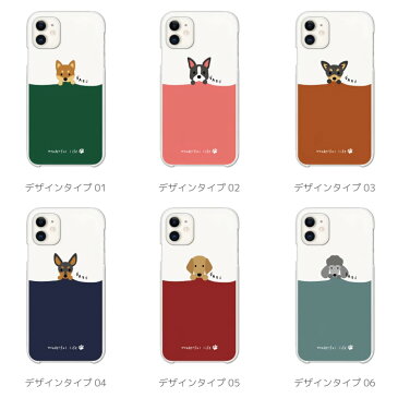 【最大P20 ! お得なクーポン配布中!】AQUOS ハードケース wish2 wish sense6s sense6 sense5G sense4 sense3 lite plus basic sense2 sense R7 R6 R5G R3 R2 zero6 zero5G zero2 アクオス おしゃれ 犬 ワンちゃん イラスト 足跡 チワワ