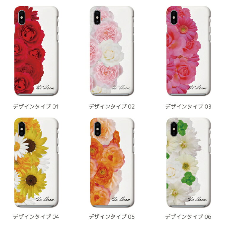 スマホケース 全機種対応 ハードケース iPhone12 mini Pro iPhone11 iPhone8 iPhone SE2 SE XS XR ケース Xperia 5 10 1 II Galaxy A41 S20 AQUOS sense3 lite plus OPPO Reno3 A カバー おしゃれ 花柄 花 FLOWER ボタニカル ローズ ひまわり かわいい