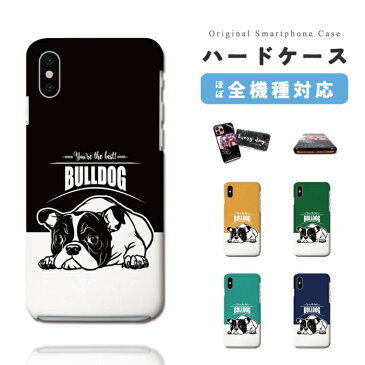 【最大P20 ! お得なクーポン配布中!】AQUOS ハードケース wish2 wish sense6s sense6 sense5G sense4 sense3 lite plus basic sense2 sense R7 R6 R5G R3 R2 zero6 zero5G zero2 アクオス おしゃれ ブルドッグ イラスト ロゴ ワンちゃん 犬