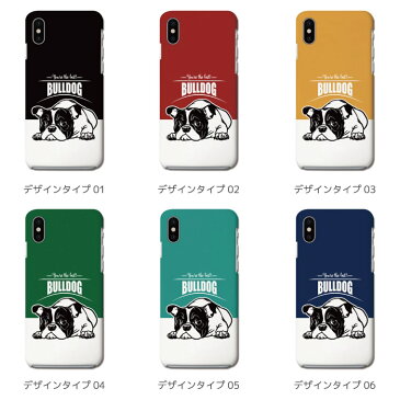 【最大P20 ! お得なクーポン配布中!】AQUOS ハードケース wish2 wish sense6s sense6 sense5G sense4 sense3 lite plus basic sense2 sense R7 R6 R5G R3 R2 zero6 zero5G zero2 アクオス おしゃれ ブルドッグ イラスト ロゴ ワンちゃん 犬