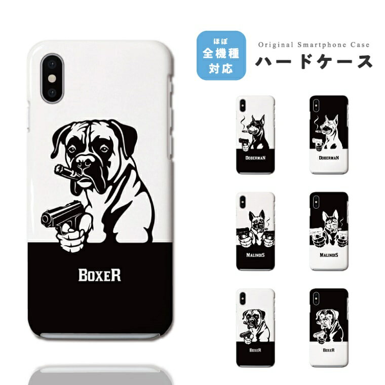 Rakuten - 【即日発送】 Xperia 10 VII スマホケース ハード おしゃれ 犬 ワンちゃん イラスト ドーベルマン マリノア エクスペリア ケース 1 VI 10 V 5 IV Ace III SO-52F SO-52E SO-51E SO-52D SOG16 SOG15 SOG14 スマホカバー
