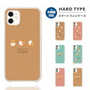 スマホケース 全機種対応 ハードケース iPhone15 Pro iPhone14 iPhone13 mini iPhone SE ケース AQUOS sense8 wish3 Pixel 7a 8 Xperia 10 V 5 IV Galaxy S23 Ultra A54 OPPO Reno9 Reno7 A おしゃれ コロコロ コーギー イラスト