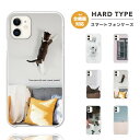 スマホケース 全機種対応 ハードケース iPhone15 Pro iPhone14 iPhone13 mini iPhone SE ケース AQUOS sense8 wish3 Pixel 7a 8 Xperia 10 V 5 IV Galaxy S23 Ultra A54 OPPO Reno9 Reno7 A おしゃれ 猫 ネコ ねこ キャット