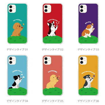 【最大P20 ! お得なクーポン配布中!】AQUOS ハードケース wish2 wish sense6s sense6 sense5G sense4 sense3 lite plus basic sense2 sense R7 R6 R5G R3 R2 zero6 zero5G zero2 アクオス おしゃれ ワンちゃん 犬 トイプードル シュナウザー