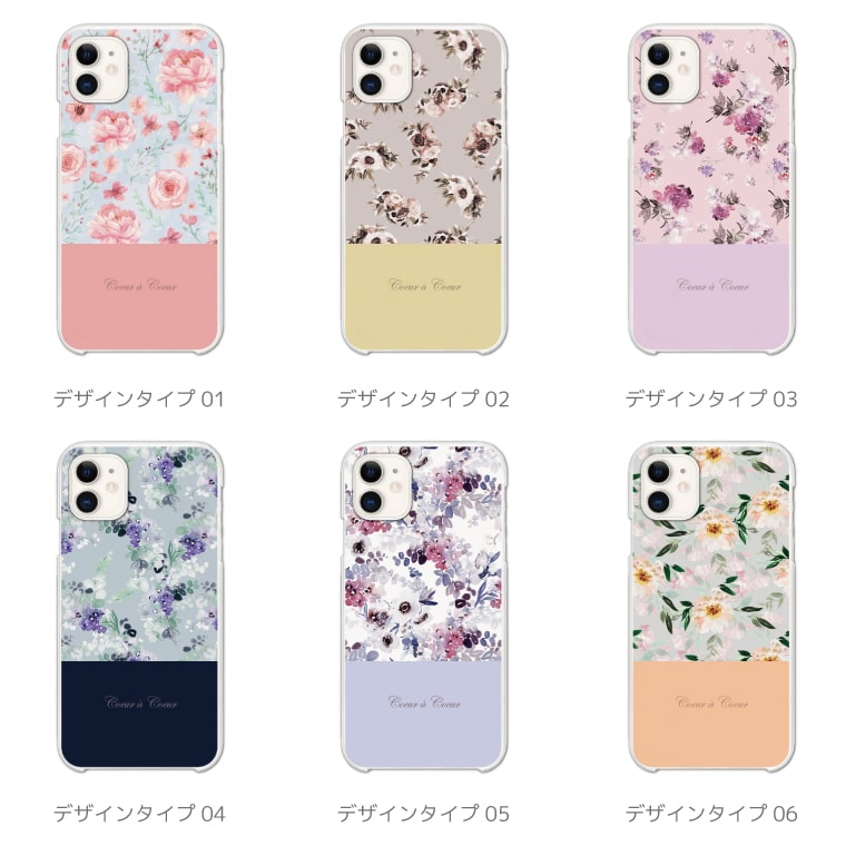 スマホケース ハード おしゃれ 全機種対応 iPhone17 iPhone17e ケース AQUOS sense...