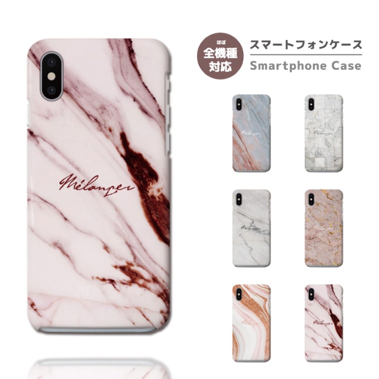 スマホケース 全機種対応 ハードケース iPhone13 mini Pro iPhone12 iPhone SE ケース AQUOS wish2 wish sense6 Xperia 10 IV 5 III Galaxy S22 A53 OPPO Reno7 A おしゃれ マーブルストーン マーブル 天然石 大理石