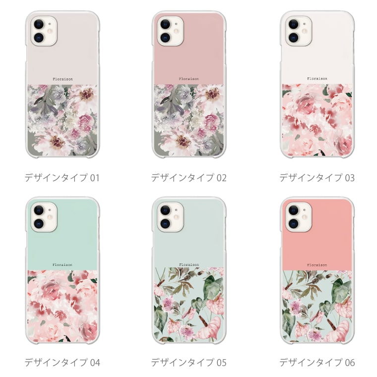スマホケース ハード おしゃれ 全機種対応 iPhone17 iPhone17e ケース AQUOS sense...