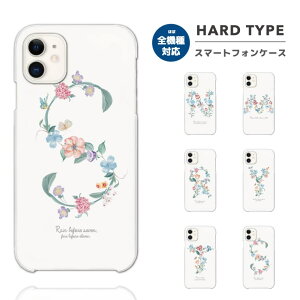 【P2倍☆最大400円OFFクーポン配布中！】スマホケース 全機種対応 ハードケース iPhone14 iPhone13 mini Pro iPhone12 iPhone SE ケース AQUOS sense7 wish2 Xperia 5 10 IV Galaxy S22 A53 OPPO Reno7 A おしゃれ イニシャル 花 花柄 フラワー ボタニカル