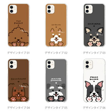 【最大P20 ! お得なクーポン配布中!】AQUOS ハードケース wish2 wish sense6s sense6 sense5G sense4 sense3 lite plus basic sense2 sense R7 R6 R5G R3 R2 zero6 zero5G zero2 アクオス おしゃれ 犬 ワンちゃん イラスト 柴犬 トイプードル チワワ