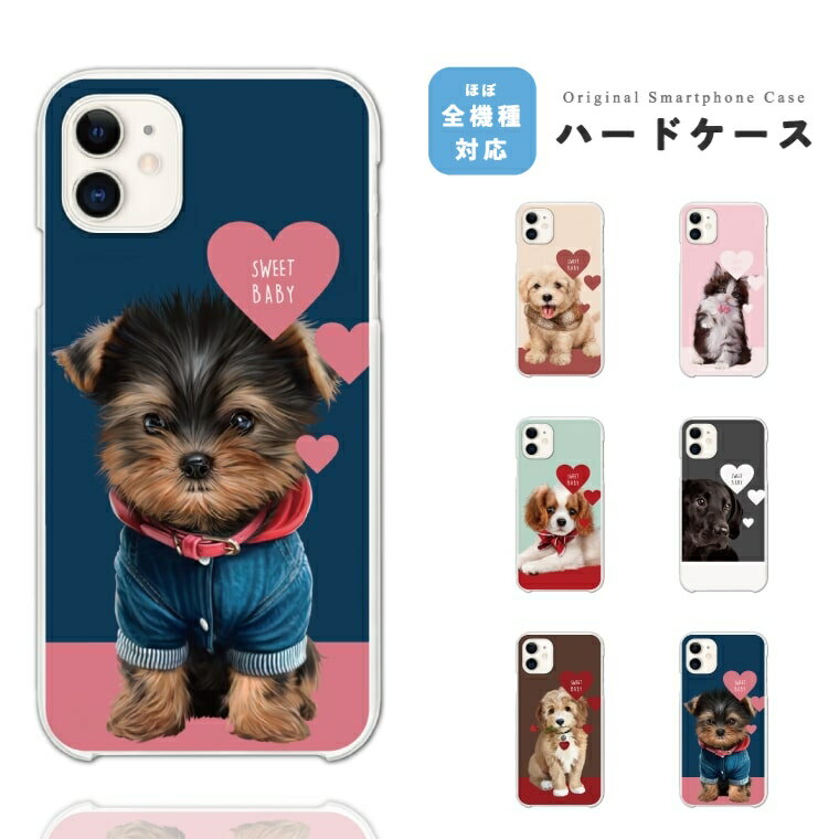Rakuten - 【即日発送】 Google Pixel 10a スマホケース ハード おしゃれ 犬 ワンちゃん 猫 ネコちゃん ドット グーグル ピクセル ケース Pixel10a Pixel9a Pixel8a Pixel10 Pro XL 9a ピクセル10a ピクセル10 ピクセル9a Pixel8a スマホカバー