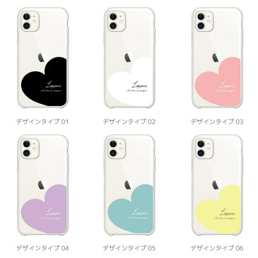 スマホケース 全機種対応 ハードケース iPhone11 iPhone8 iPhone SE2 SE XS XR ケース Xperia 5 8 Galaxy A20 A7 S10 AQUOS sense3 sense2 R3 R2 HUAWEI P30 lite カバー おしゃれ ハート シンプル 韓国 海外 トレンド かわいい クリアケース