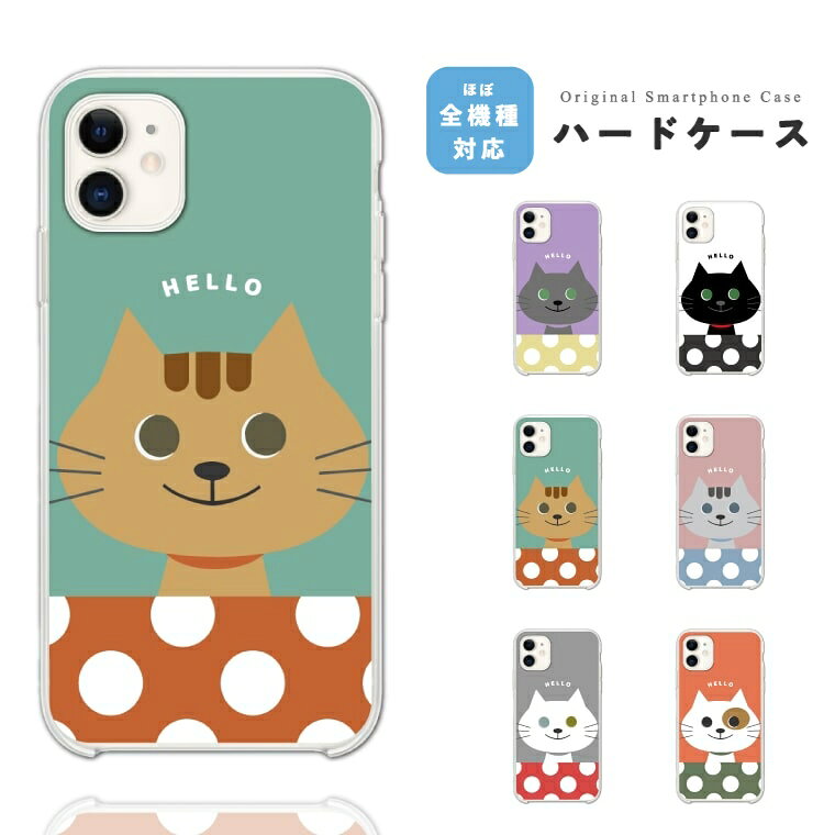  iPhone17e スマホケース ハード おしゃれ 海外 猫 ネコ ねこ ネコちゃん 動物 イラスト HELLO iPhone17 ケース iPhone16 iPhone16e iPhone15 Pro Max iPhone14 Plus iPhone13 mini アイフォン17e アイフォン17 アイフォン16e スマホカバー