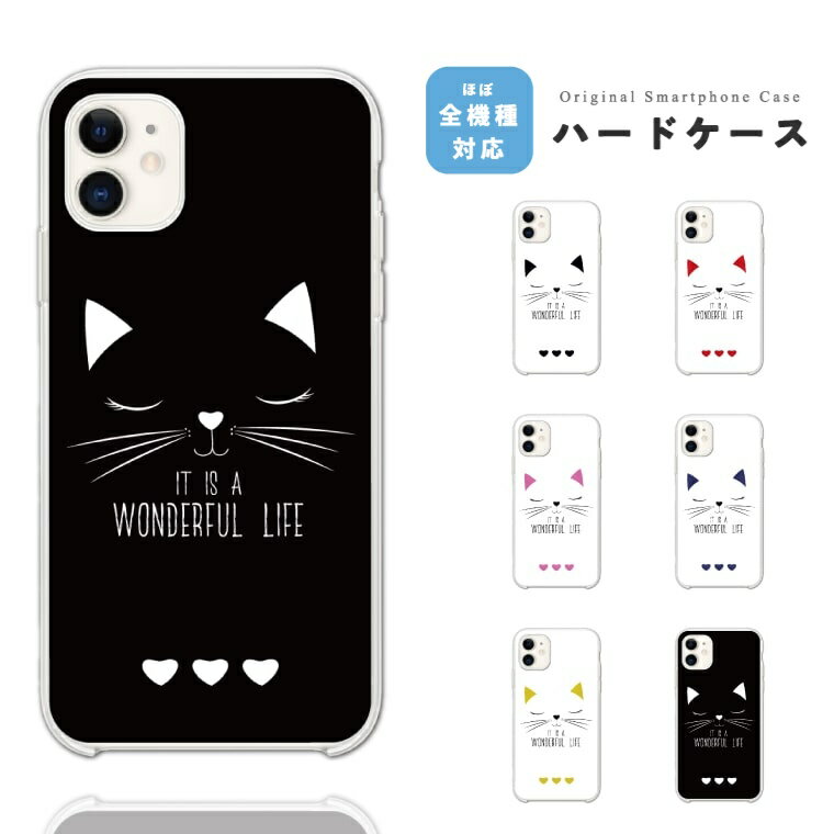 Rakuten - 【即日発送】 iPhone17e スマホケース ハード おしゃれ 猫 ネコ ねこ 黒猫 ネコちゃん 顔 フェイス iPhone17 ケース iPhone16 iPhone16e iPhone15 Pro Max iPhone14 Plus iPhone13 mini アイフォン17e アイフォン17 アイフォン16e スマホカバー