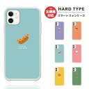 iPhone ケース ハードケース iPhone15 Pro Max Plus iPhone14 iPhone13 mini iPhone12 ケース iPhone SE 第3世代 第2世代 iPhone8 XR おしゃれ かわいい ジャンクフード イラスト 韓国 ポテト