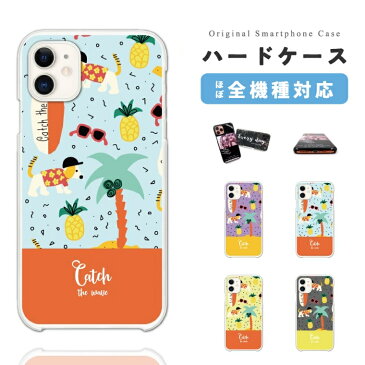 【最大P20 ! お得なクーポン配布中!】AQUOS ハードケース wish2 wish sense6s sense6 sense5G sense4 sense3 lite plus basic sense2 sense R7 R6 R5G R3 R2 zero6 zero5G zero2 アクオス おしゃれ 海外 犬 サーフィン 夏