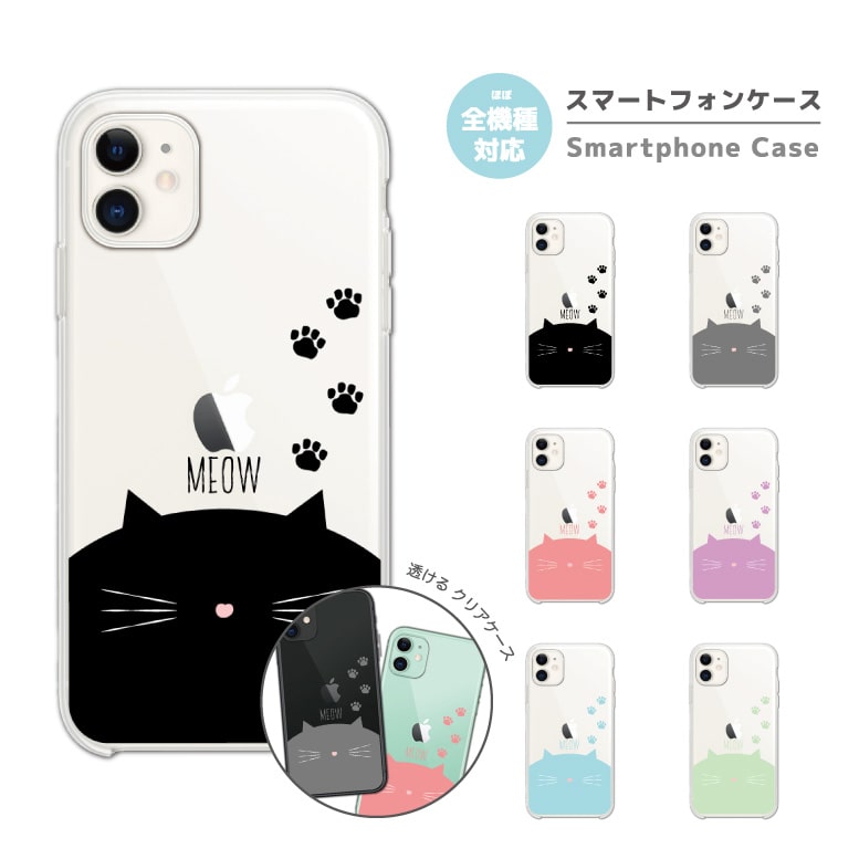 Rakuten - 【即日発送】 OPPO Reno13 A スマホケース ハード おしゃれ 猫 ねこ イラスト クリアケース クリア 透明 オッポ ケース Reno11 A Reno9 Reno7 Reno5 Reno3 A5 5G A3 5G A79 A73 A54 A55s OPPO Find X9 スマホカバー