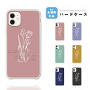 スマホケース 全機種対応 ハードケース iPhone16 ケース iPhone17 AQUOS sense9 wish5 Pixel9a 8a Xperia 10 VII Galaxy A25 5G A36 S25 Ultra OPPO Reno13A Reno11A カバー iPhone16e iPhone15 Pro おしゃれ かわいい 花柄 花 チューリップ 花言葉