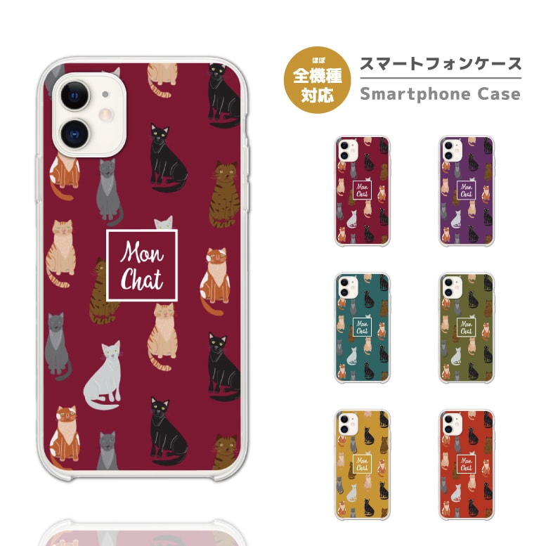 Rakuten - 【即日発送】 Galaxy S26 スマホケース ハード おしゃれ 猫 ネコ ねこ キャット 総柄 動物 アニマル ギャラクシー ケース A25 5G S25 Ultra S24 FE S23 S22 S21 S20 S10 A57 ギャラクシーS26 ギャラクシーS25 ギャラクシーA25 スマホカバー