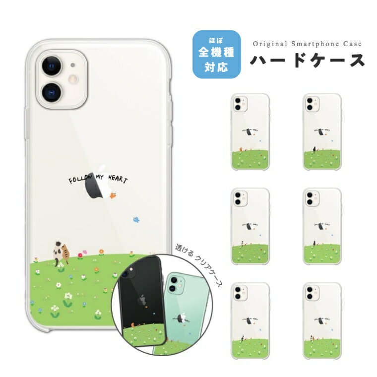 Rakuten - 【即日発送】 OPPO Reno13 A スマホケース ハード おしゃれ 猫 ねこ ネコちゃん 花柄 クリアケース クリア 透明 オッポ ケース Reno11 A Reno9 Reno7 Reno5 Reno3 A5 5G A3 5G A79 A73 A54 A55s OPPO Find X9 スマホカバー