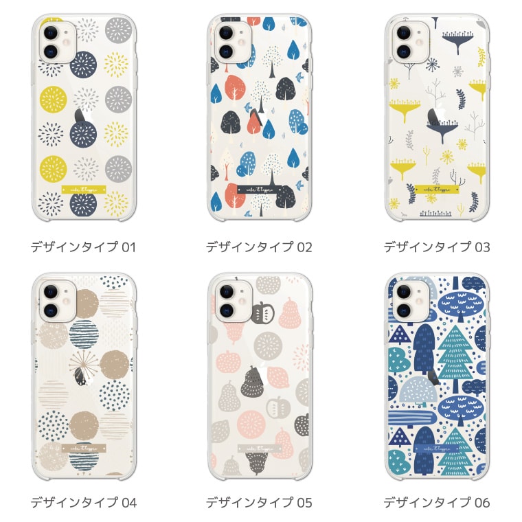 【ギフト対応】 スマホケース クリア 透明 イラスト 北欧 総柄 ハード 可愛い おし...