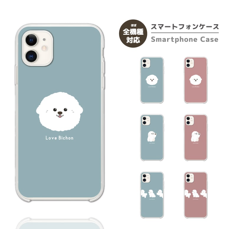 スマホケース 全機種対応 ハードケース iPhone15 Pro iPhone14 iPhone13 mini iPhone SE ケース AQUOS sense8 wish3 Pixel 8a 8 Xperia 10 V 5 IV Galaxy S24 Ultra A54 OPPO Reno9 Reno7 A お…